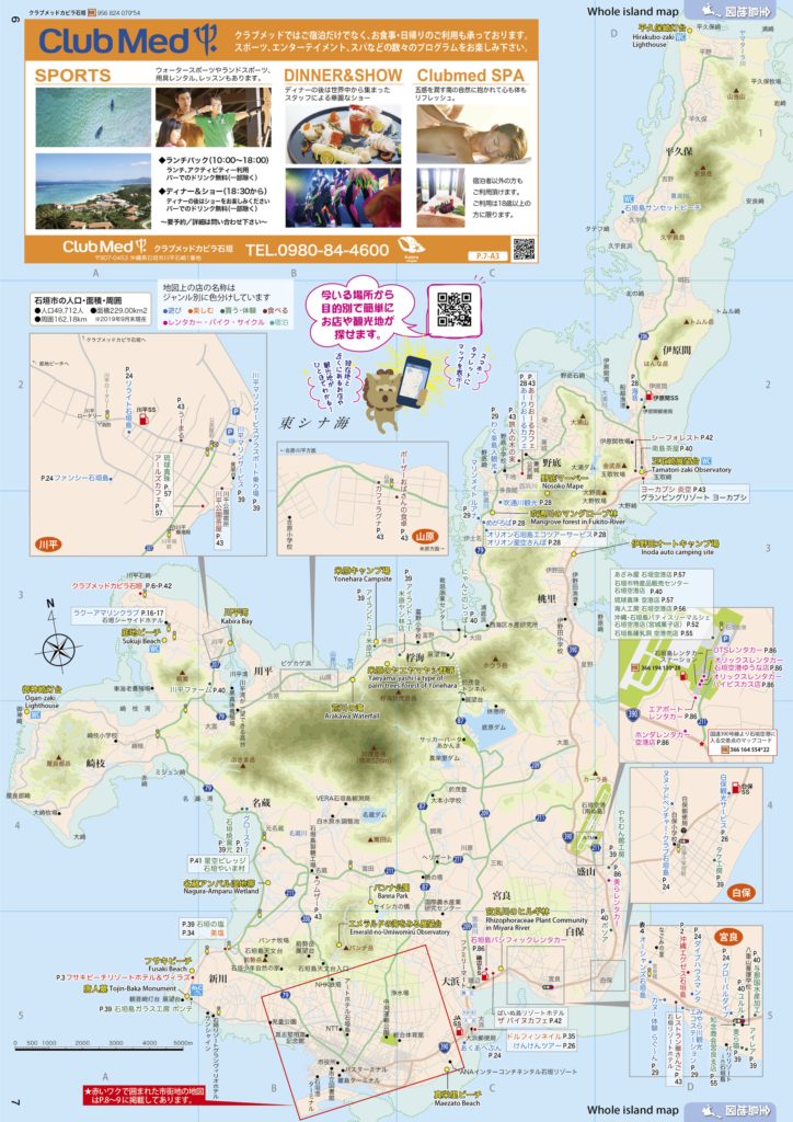 石垣島一周 美しくワイルドな島の地図とおすすめドライブ 最果ての地平線 南十字星 を体験 Tripio Studio Iota Label 日本 世界の不思議をあるこう